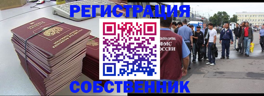 временная регистрация 2025 в Саратовской области