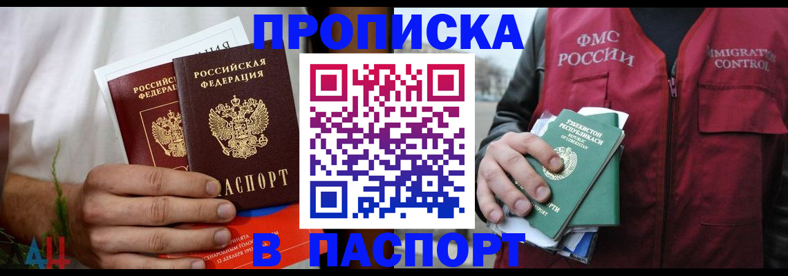 найти адрес прописки в Саратовской области