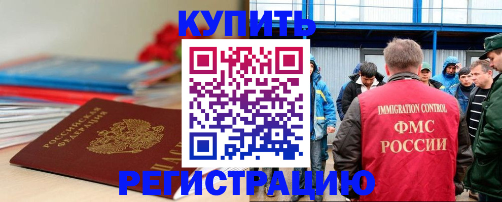 временная регистрация в Саратовской области