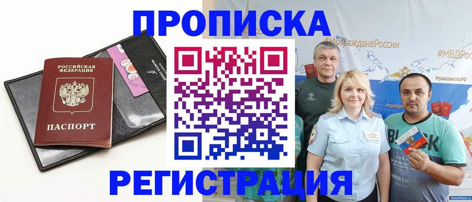 прописка для кредита в Саратовской области