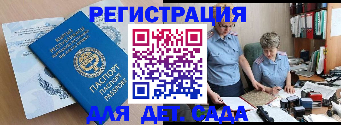 прописка законно в Саратовской области