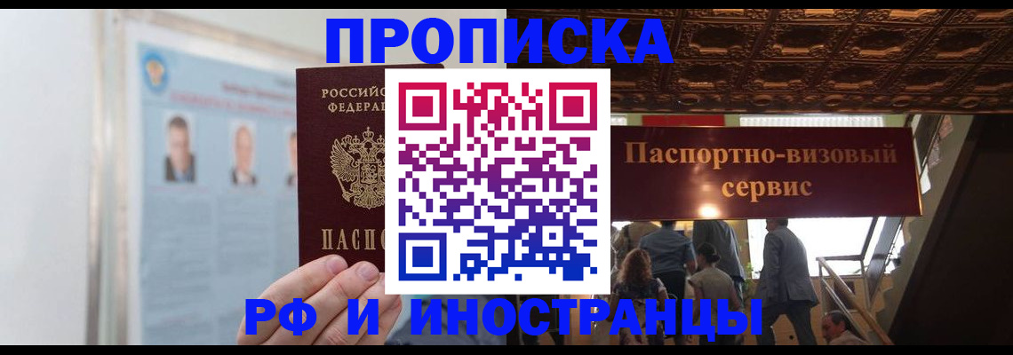 временная регистрация в Саратовской области