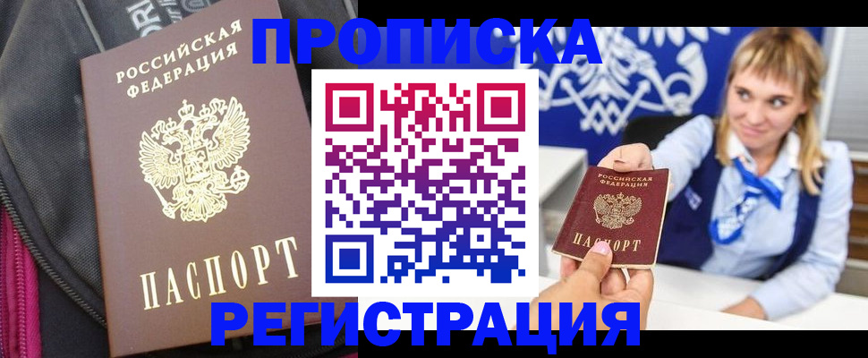прописка для школы в Саратовской области