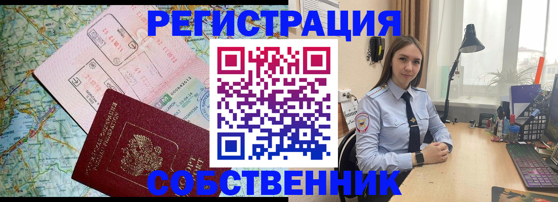 прописка для военкомата в Саратовской области