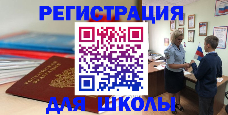 временная регистрация собственник в Саратовской области