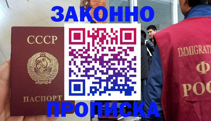 пропишу в квартире в Саратовской области