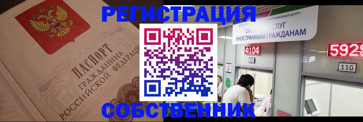 временная регистрация для школы в Саратовской области