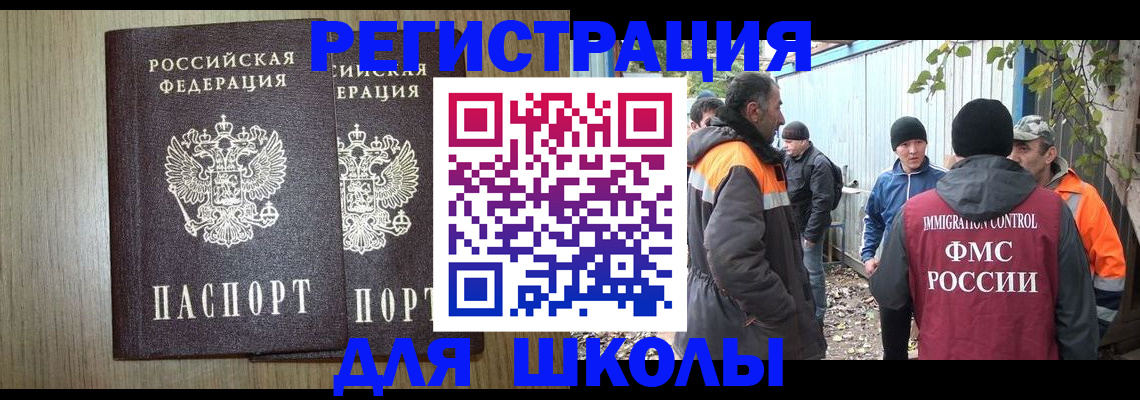 где прописаться в Саратовской области